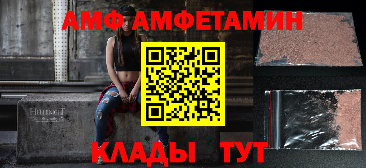 АМФЕТАМИН 98% Гурьевск