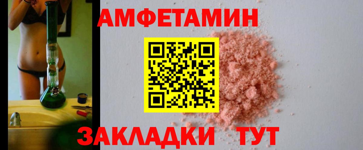 Amphetamine Premium  Вход с VPN  АМФ  Гурьевск 
