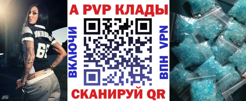 A PVP Соль  Гурьевск 