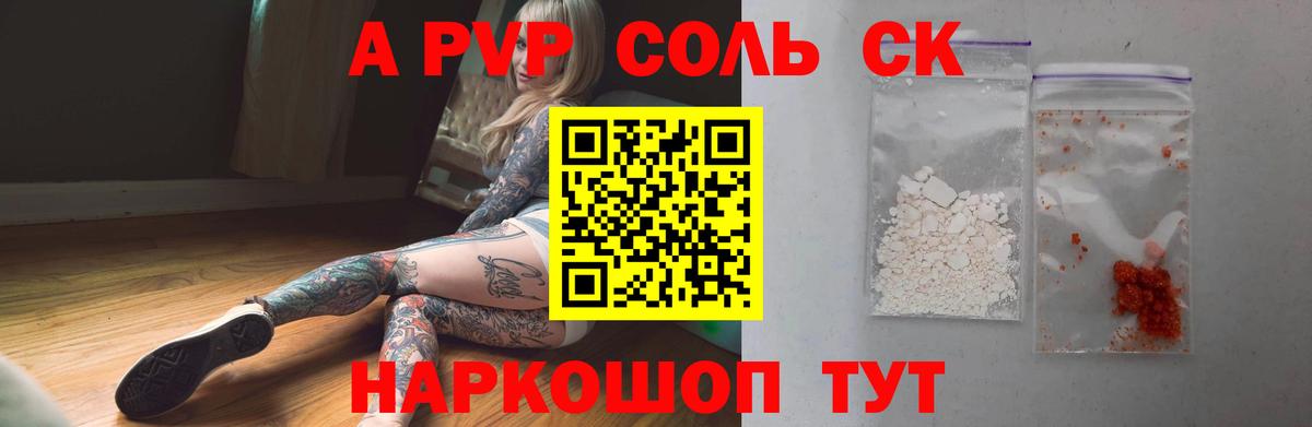 купить наркотики сайты  Вход с VPN  Альфа ПВП крисы CK  Alpha-PVP  Гурьевск  APVP кристаллы  Альфа ПВП мука 
