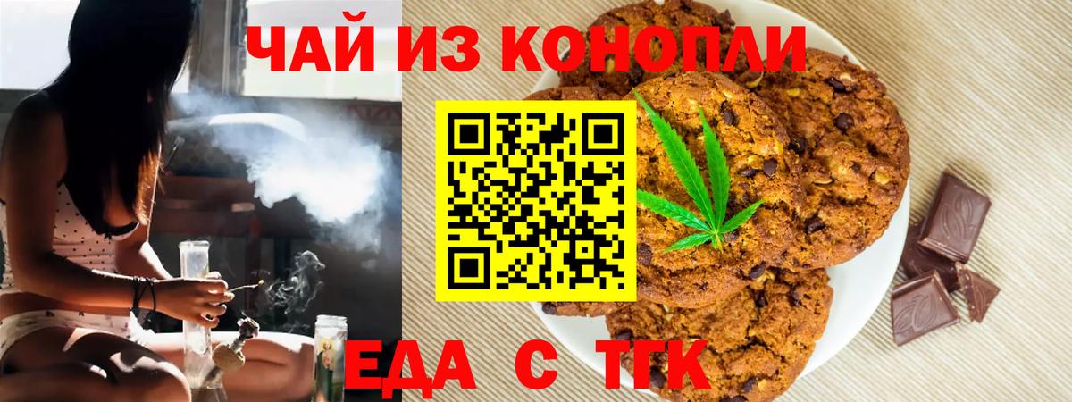 Гурьевск  Canna-Cookies марихуана  Вход с VPN 