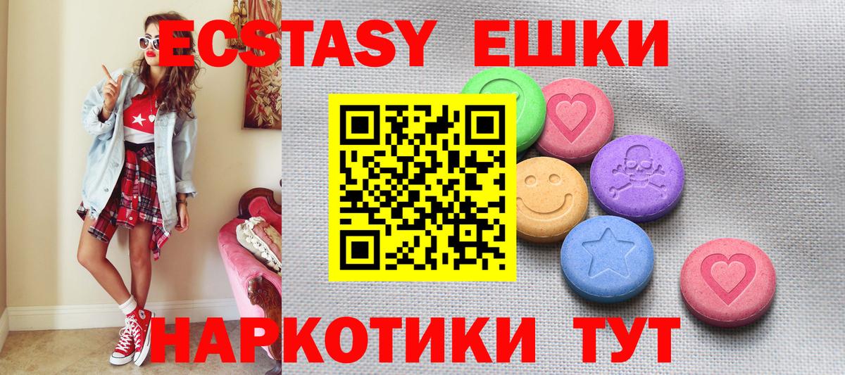 Ecstasy mix Гурьевск