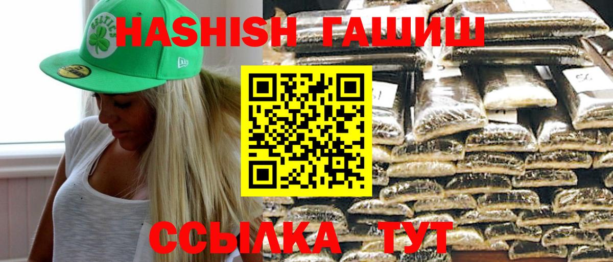 ГАШИШ гашик Гурьевск