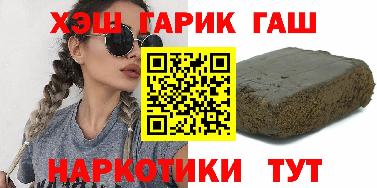 Гашиш Ice-O-Lator  Вход с VPN  Гурьевск  ГАШ Ice-O-Lator 