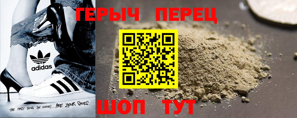 Героин VHQ Гурьевск