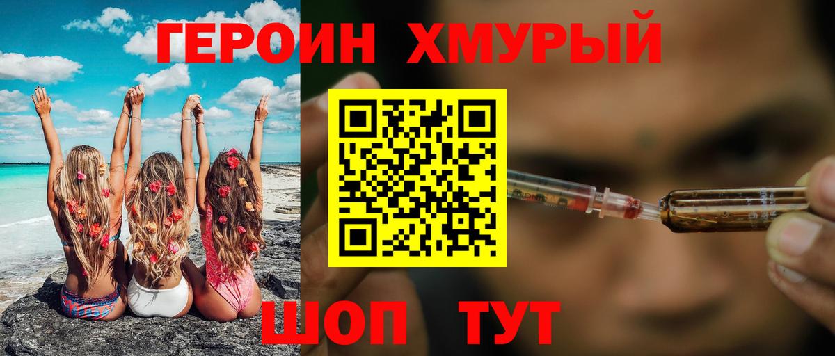 Гурьевск  Героин гречка  Героин  Вход с VPN 