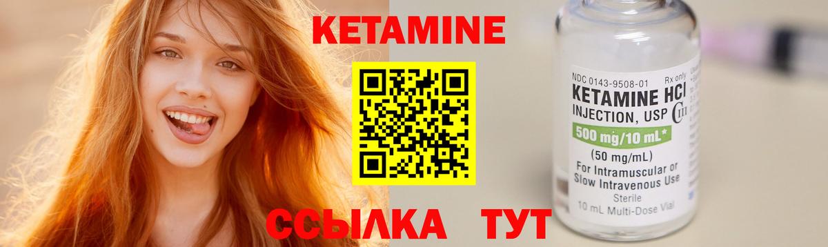 КЕТАМИН ketamine  Вход с VPN  Гурьевск  Кетамин ketamine 