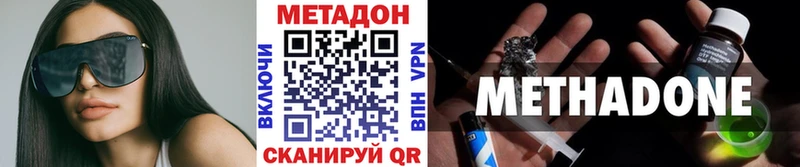 Метадон methadone  Гурьевск 