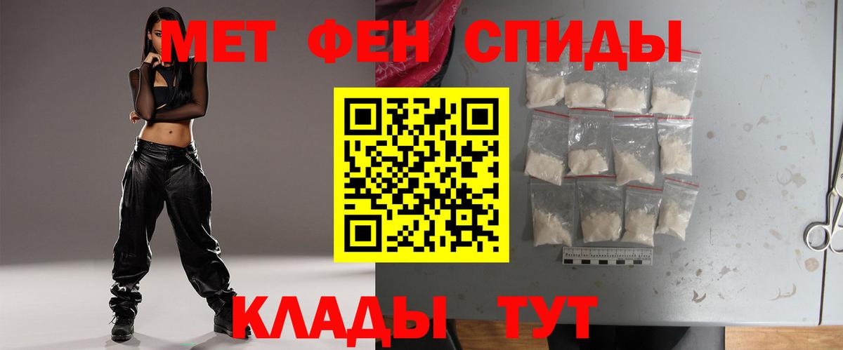Первитин мет Гурьевск