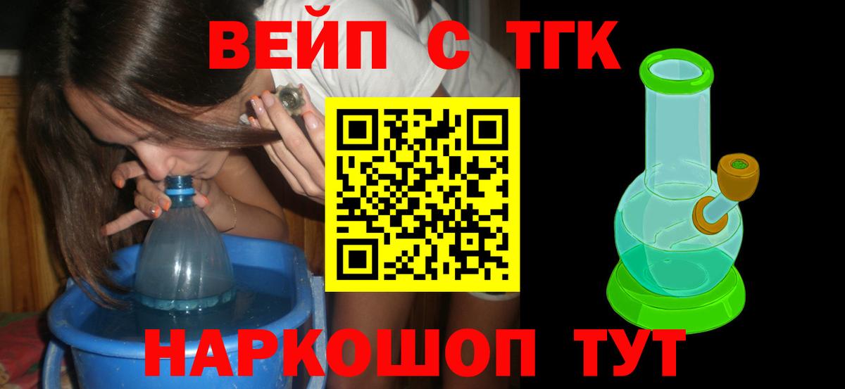 Гурьевск  ТГК жижа  где купить наркоту  ТГК гашишное масло  Вход с VPN 