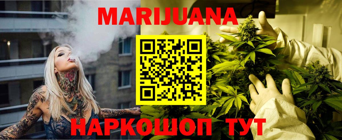 Гурьевск  Шишки марихуана семена  Вход с VPN  Бошки марихуана Ganja 